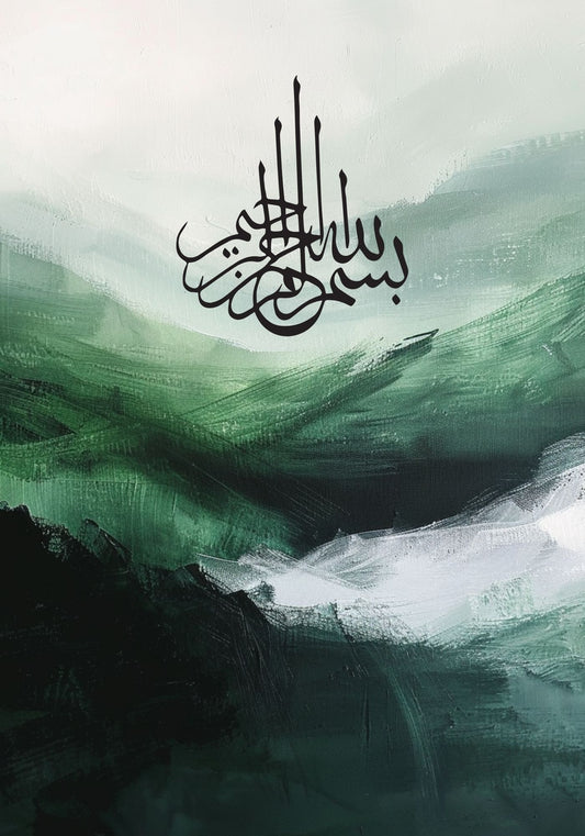 Basmala Kunstposter No.3 | Exklusive Islamische Poster
