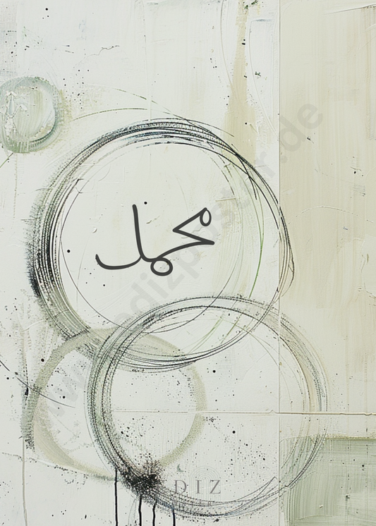 Islamische Poster, Islamische Kunst, Kalligraphie Poster, Kunstposter Islam, Alhamdulillah Poster, Subhanallah Poster, Allah Muhammed Poster, Koran Poster, Moscheen Poster, Kaaba Poster, Al Aqsa Poster, Arabische Kalligraphie, Islamische Wandbilder, Wanddeko Islam, Islamische Sprüche Poster, Sabr Poster, Shukr Poster, Dua Poster, Glaube Poster, Glaube Wanddeko, Islamische Dekoration, Ayat Al Kursi Poster