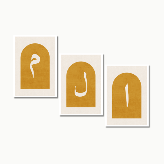 الم Gelbe Eleganz | Islam Poster Sets