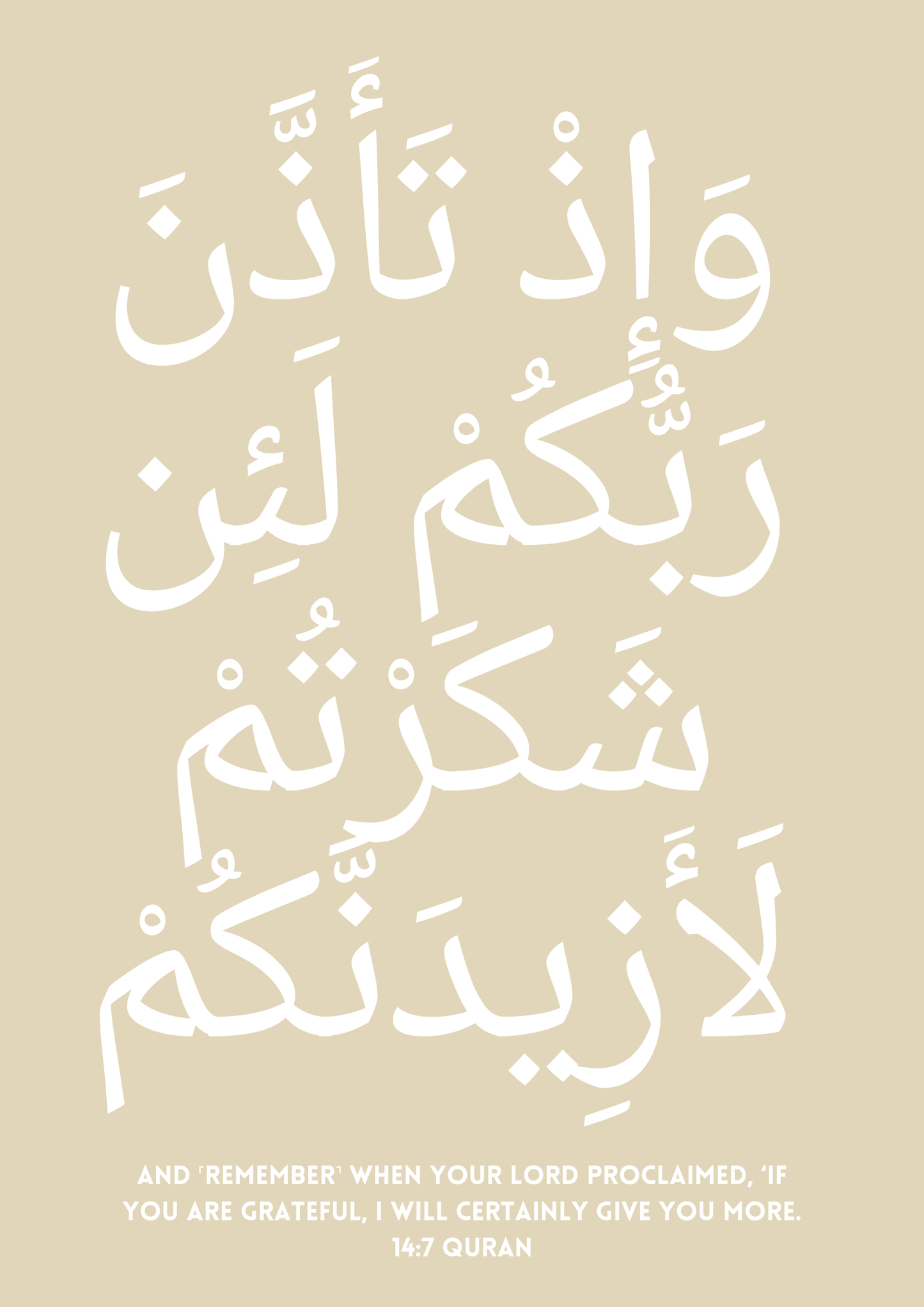 Surah Ibrahim Beige | Hochwertige Islamische Poster