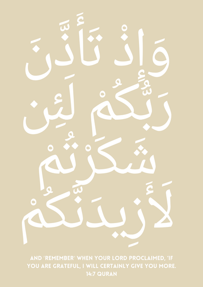 Surah Ibrahim Beige | Hochwertige Islamische Poster