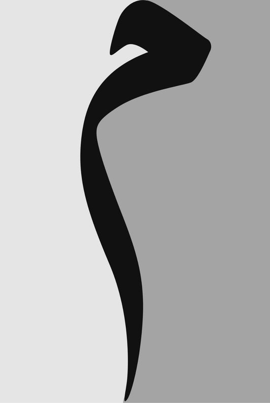 Arabischer Buchstabe Mim | Islamische Poster