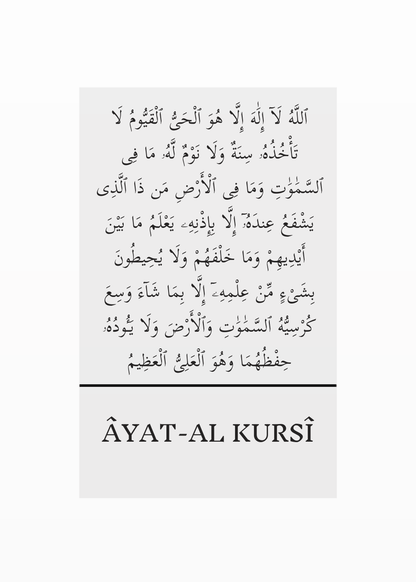Âyat Al-Kursî Grau | Exklusive Islamische Poster