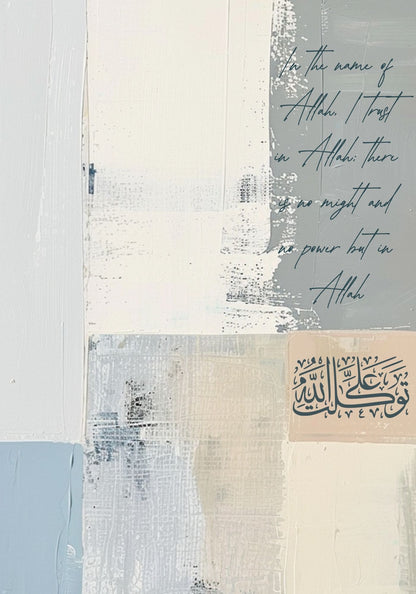 "Hud" Tawakkul Kunstposter | Exklusive Islamische Poster