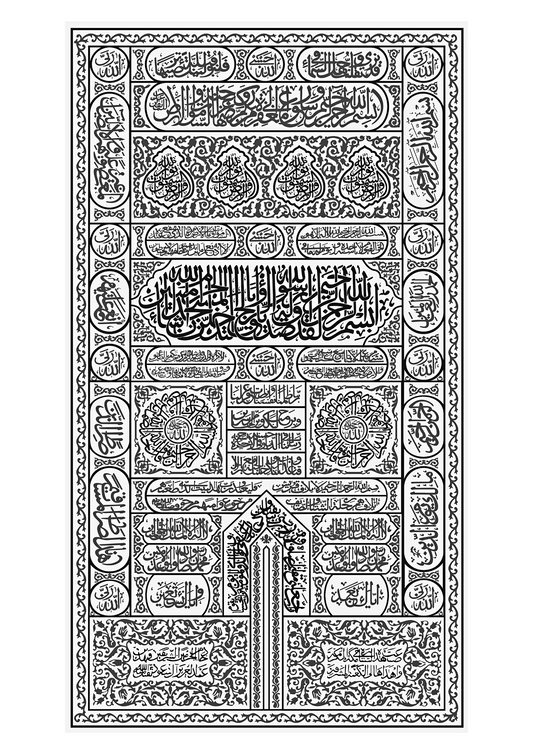 Kaaba Tür Weiss-Schwarz | Hochwertige Islamische Poster