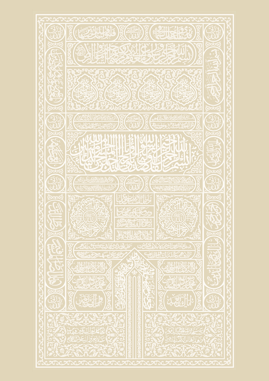 Kaaba Tür Creme-Weiss | Hochwertige Islamische Poster