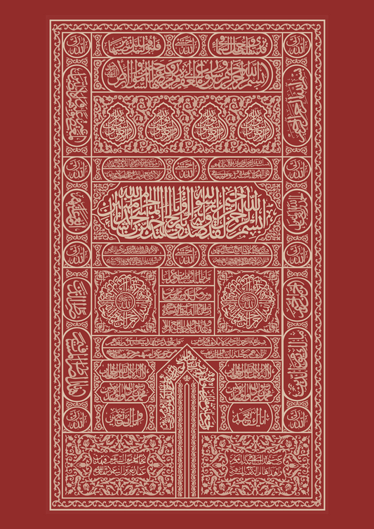 Kaaba Rot-Beige Tür | Hochwertige Islamische Poster