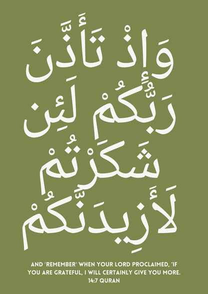 Surah Ibrahim Grün | Hochwertige Islamische Poster