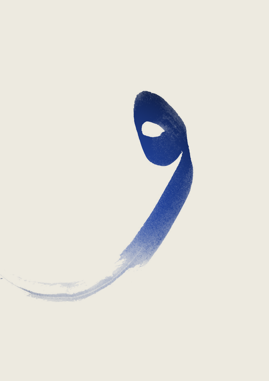 VAV Blau | Exklusive Islamische Poster