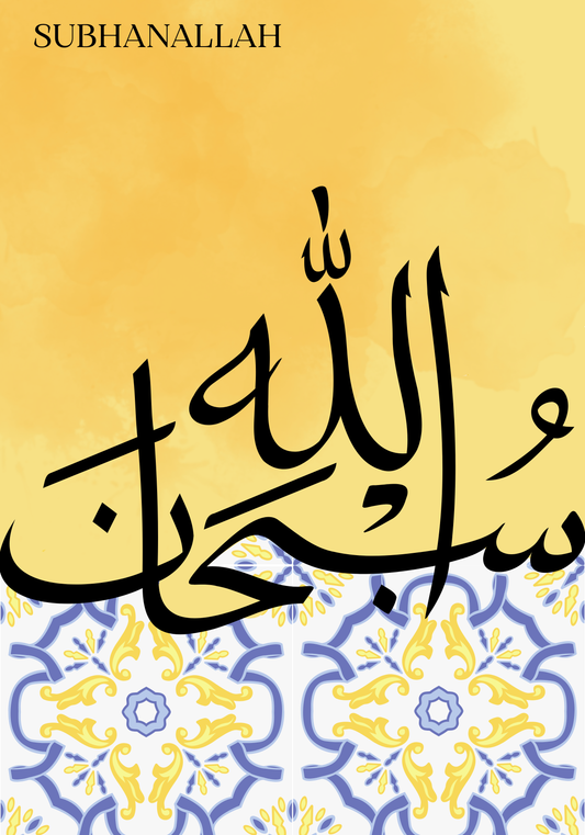 Poster Sets, Postersets, Ästhetische Poster,  Islamposter, Islamische Poster, Muslimische Poster, Geschenkideen, Geschenkideen für Muslime, Wandposter, Poster, Moderne Poster, Braune Poster, Arabische Poster, Buchstaben Poster, Koran Poster, Kuran Poster, Elif Lam Mim Poster, Elif Poster, Alif Poster, Dua Poster, Moderne Poster, Subhanallah Alhamdulillah Allahuakbar Poster, Gelbe Poster, Alhamdulillah Poster, Elhamdülillah Poster, Subhanallah Elhamdülillah Allahuekber Poster