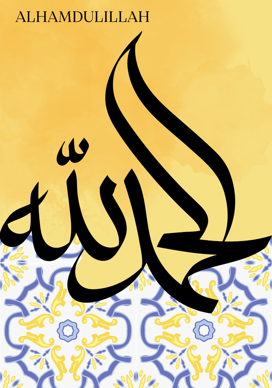 Poster Sets, Postersets, Ästhetische Poster,  Islamposter, Islamische Poster, Muslimische Poster, Geschenkideen, Geschenkideen für Muslime, Wandposter, Poster, Moderne Poster, Braune Poster, Arabische Poster, Buchstaben Poster, Koran Poster, Kuran Poster, Elif Lam Mim Poster, Elif Poster, Alif Poster, Dua Poster, Moderne Poster, Subhanallah Alhamdulillah Allahuakbar Poster, Gelbe Poster, Alhamdulillah Poster, Elhamdülillah Poster, Subhanallah Elhamdülillah Allahuekber Poster