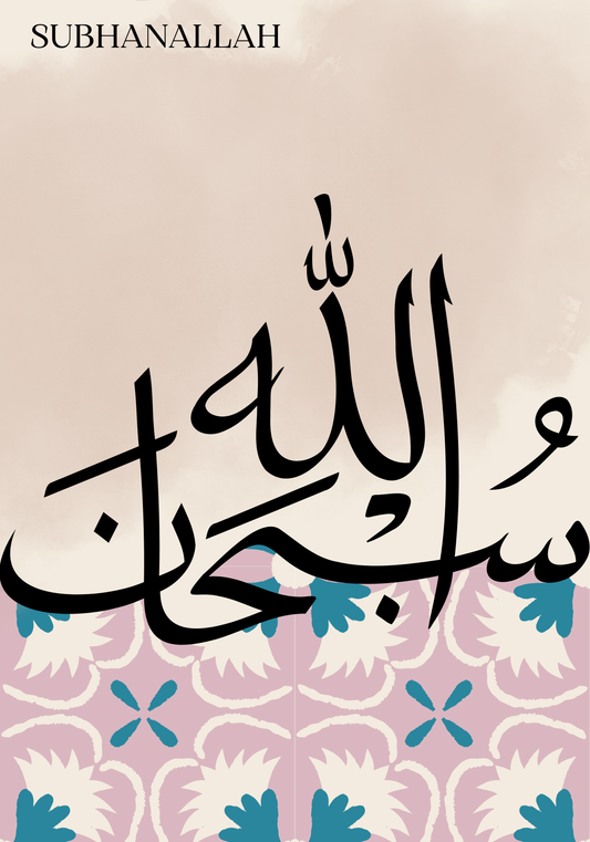 Pinke Poster, Rosa Poster, Rosé Poster, Alhamdulillah Poster, Elhamdülillah Poster, Subhanallah Elhamdülillah Allahuekber Poster