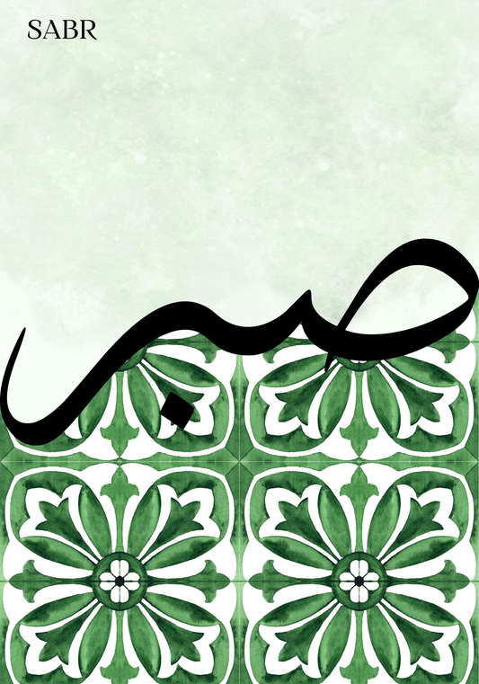Poster Sets, Postersets, Ästhetische Poster,  Islamposter, Islamische Poster, Muslimische Poster, Geschenkideen, Geschenkideen für Muslime, Wandposter, Poster, Moderne Poster, Braune Poster, Arabische Poster, Buchstaben Poster, Koran Poster, Kuran Poster, Elif Lam Mim Poster, Elif Poster, Alif Poster, Dua Poster, Moderne Poster, Sabir Sükür Dua Poster, Sabr Shukr Dua Poster