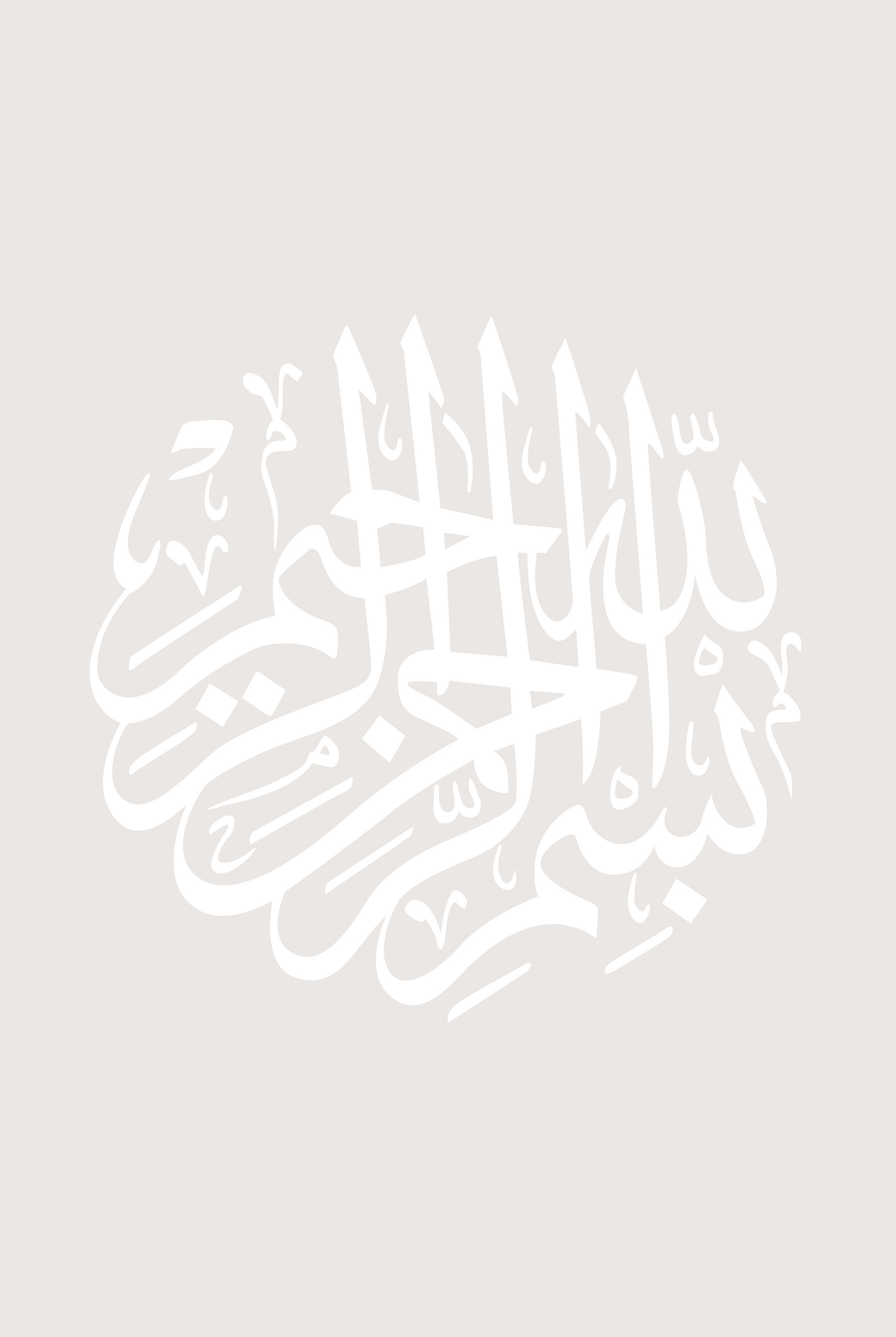 Basmala Kalligraphie No. 1 | Exklusive Islamische Poster