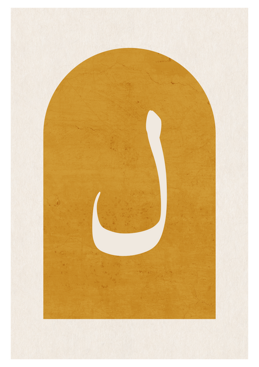 Lam Gelb | Islamische Poster
