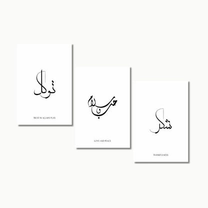 Gesegnete Vision No.1 | Islam Poster Sets