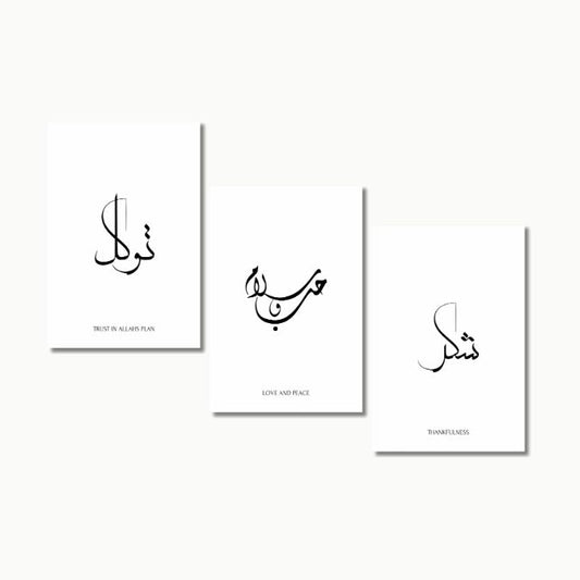 Gesegnete Vision No.1 | Islam Poster Sets
