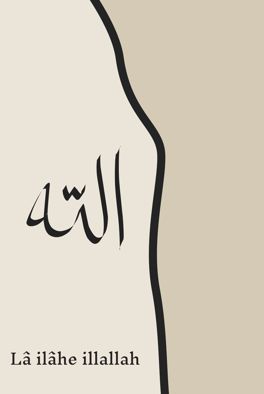 Allah - Lâ ilâhe illallah Beige | Exklusive Islamische Poster