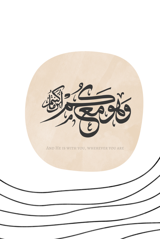 Mit Dir Linienkunst | Exklusive Islamische Poster