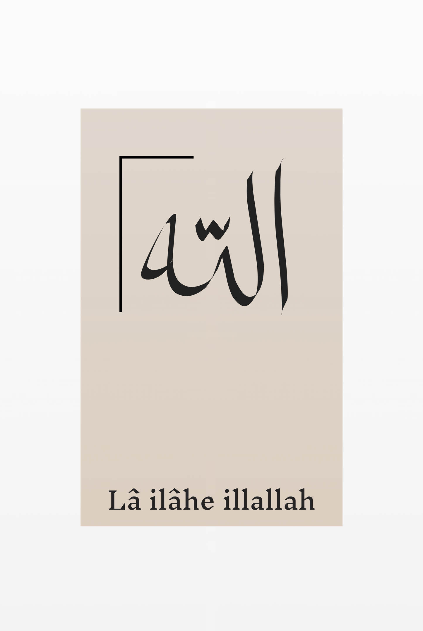 Allah Lâ ilâhe illallah Créme | Exklusive Islamische Poster