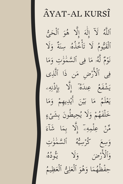 Âyat Al-Kursî Beige | Exklusive Islamische Poster