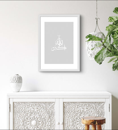 Allahu Akbar Eleganz No.1 | Exklusive Islamische Poster