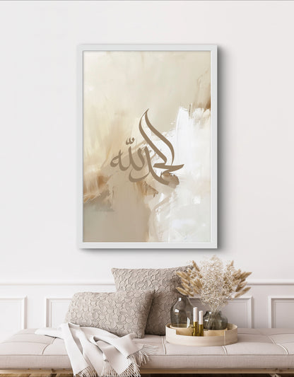 Islamic Wall Art, islamische Wandkunst, Islamic Calligraphy Posters, Poster mit islamischer Kalligraphie, Quranic Verses Art, Kunst mit Koranversen, Arabic Calligraphy Art, arabische Kalligraphie Kunst, Ayat al-Kursi Poster, Poster von Ayat al-Kursi, Prophet Muhammad Art, Kunst von Prophet Muhammad, Islamic Canvas Art, islamische Leinwandkunst, Wall Art Islamic Quotes, Wandkunst mit islamischen Zitaten, Islamic Art Prints, islamische Kunstdrucke, Mosque Art Prints, Moscheen Kunstdrucke, Allah and Muhammad A