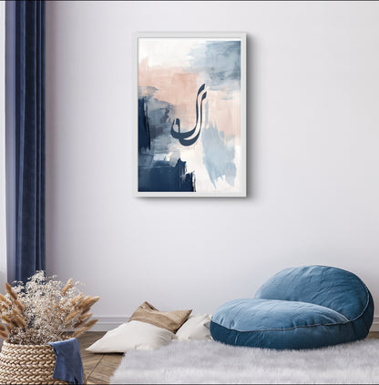 "Lam" Kunstposter | Exklusive Islamische Poster