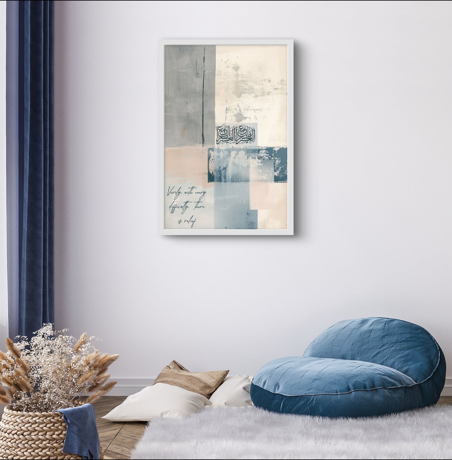 "Al-Inschirah" Kunstposter | Exklusive Islamische Poster