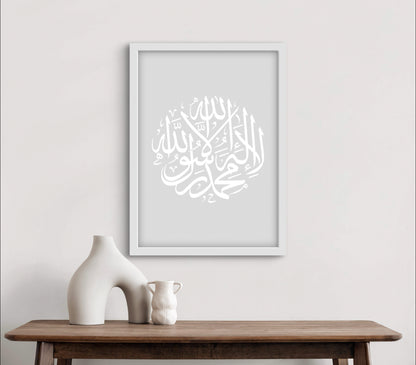 Shahada Kalligraphie No. 2 | Exklusive Islamische Poster