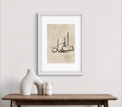 Subhanallah, Alhamdulillah, Allahuakbar,Beige Poster, Bismillah Poster, Dua, Poster, Islamposter, Islamische Poster, Muslimische Poster, Wohnzimmerposter, Postersets, Türkische Poster, Graue Poster, Islam, Muslimisch, Islamdeko, Islamdekoration, Islamic Wallart, Wandschmuck, Wandposter, Ediz Poster, Wandschmuckshop, At9pm, ashk poster, desenio, personalisierte Poster, Poster Geschenk, Geschenkideen, Geschenke für Muslime, Ramadan, Ramadanposter, Ramadandeko, Ramazan, Ramazan deko, Bayramgeschenk, Fotografie