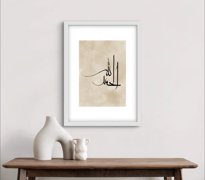 Subhanallah, Alhamdulillah, Allahuakbar,Beige Poster, Bismillah Poster, Dua, Poster, Islamposter, Islamische Poster, Muslimische Poster, Wohnzimmerposter, Postersets, Türkische Poster, Graue Poster, Islam, Muslimisch, Islamdeko, Islamdekoration, Islamic Wallart, Wandschmuck, Wandposter, Ediz Poster, Wandschmuckshop, At9pm, ashk poster, desenio, personalisierte Poster, Poster Geschenk, Geschenkideen, Geschenke für Muslime, Ramadan, Ramadanposter, Ramadandeko, Ramazan, Ramazan deko, Bayramgeschenk, Fotografie