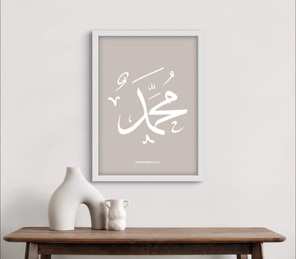 Muhammed s.a.v. Braun | Exklusive Islamische Poster