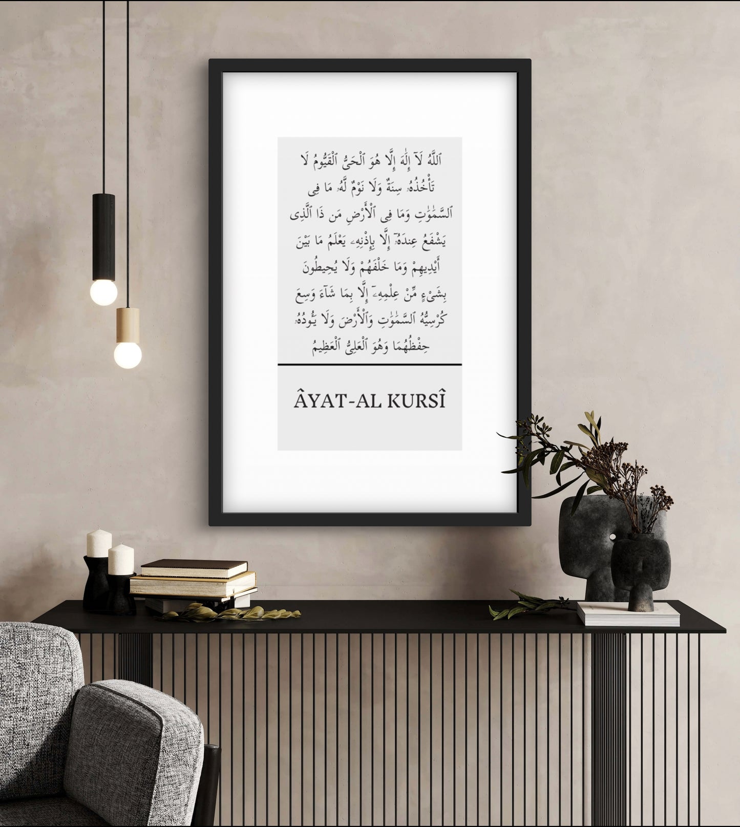 Âyat Al-Kursî No. 3 | Islam Poster Sets