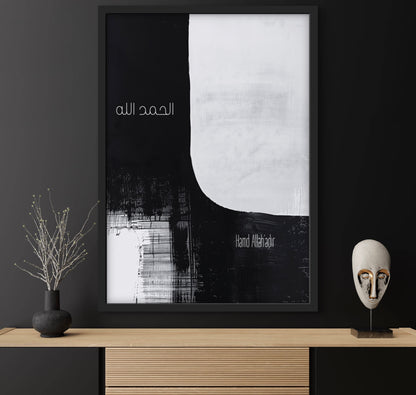 "Dhikr" No.2 | Islam Poster Sets
