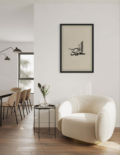 Essential Dhikr | Exklusive Islamische Poster