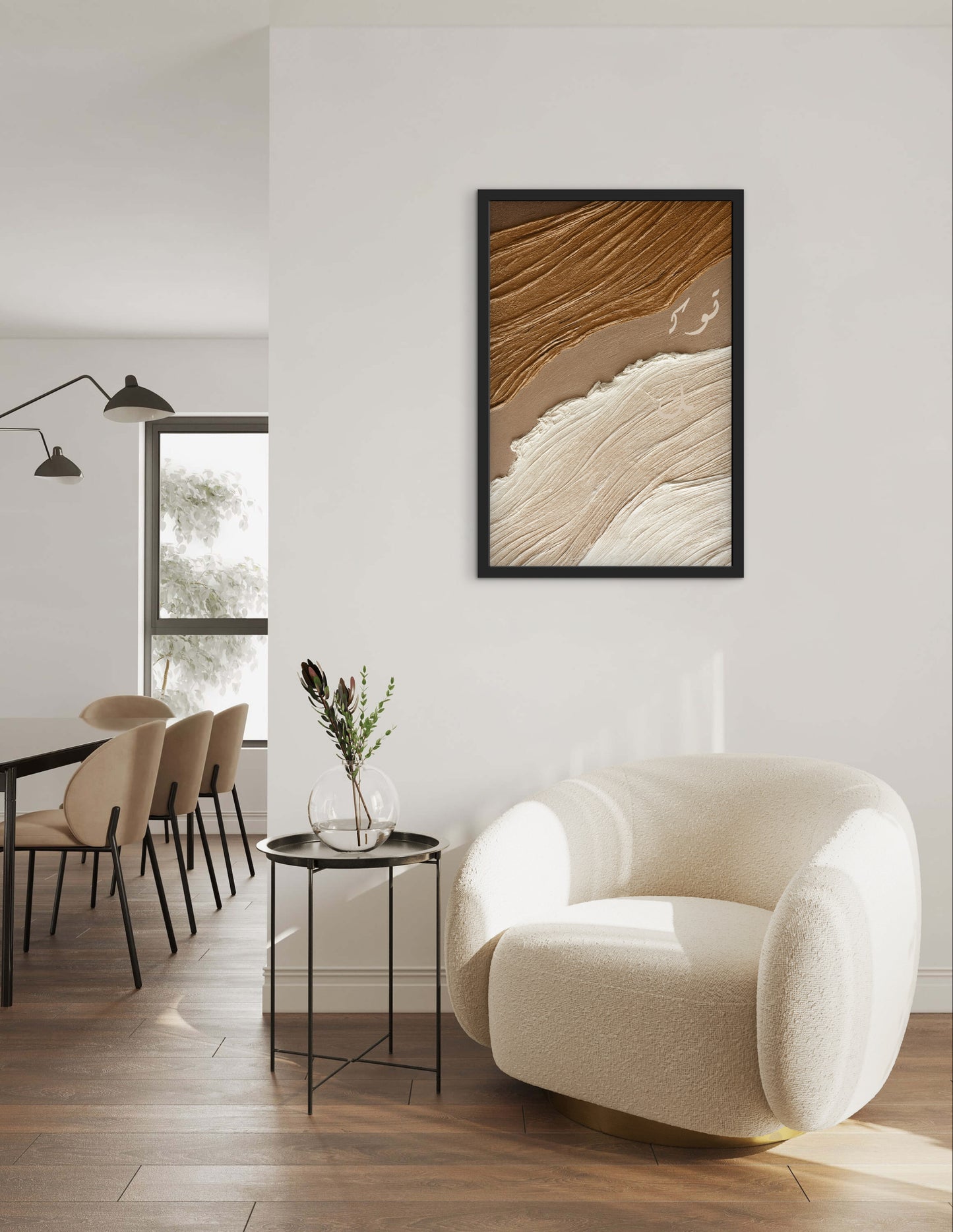 Tawakkul Art No. 1 | Exklusive Islamische Poster