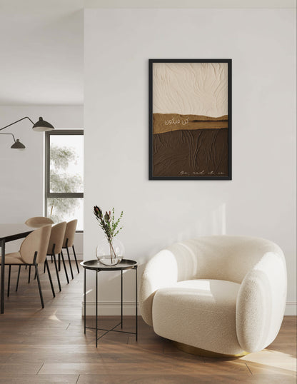 Kun fa-yakûn | Exklusive Islamische Poster