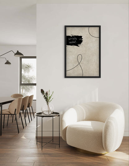 Der beste Planer No. 2 | Exklusive Islamische Poster