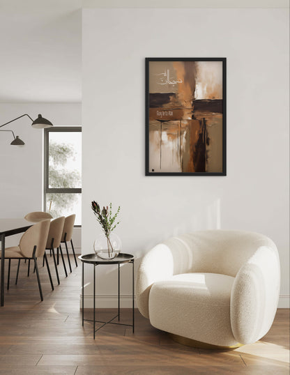 Dhikr Poster No. 5 | Exklusive Islamische Poster