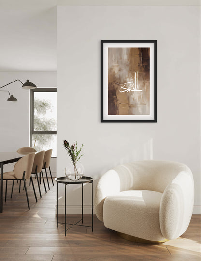 Dhikr Poster No. 2 | Exklusive Islamische Poster