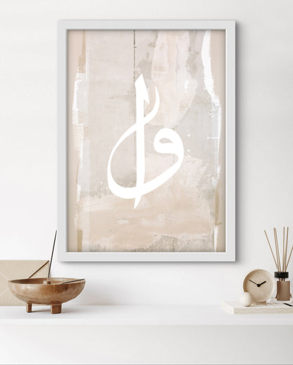 Elif & Vav Kunst No.1 | Exklusive Islamische Poster