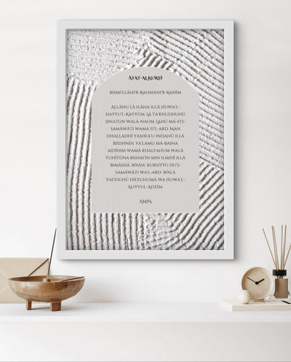Ayat Al-Kursi Reliefdesign No.2 | Exklusive Islamische Poster