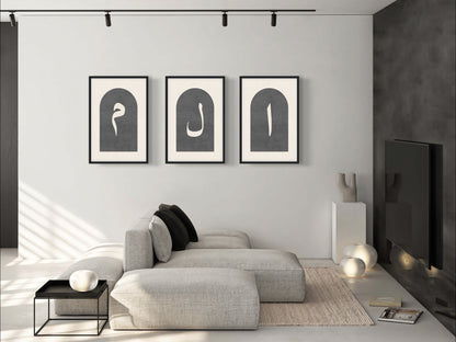 الم Graue Eleganz | Islam Poster Sets