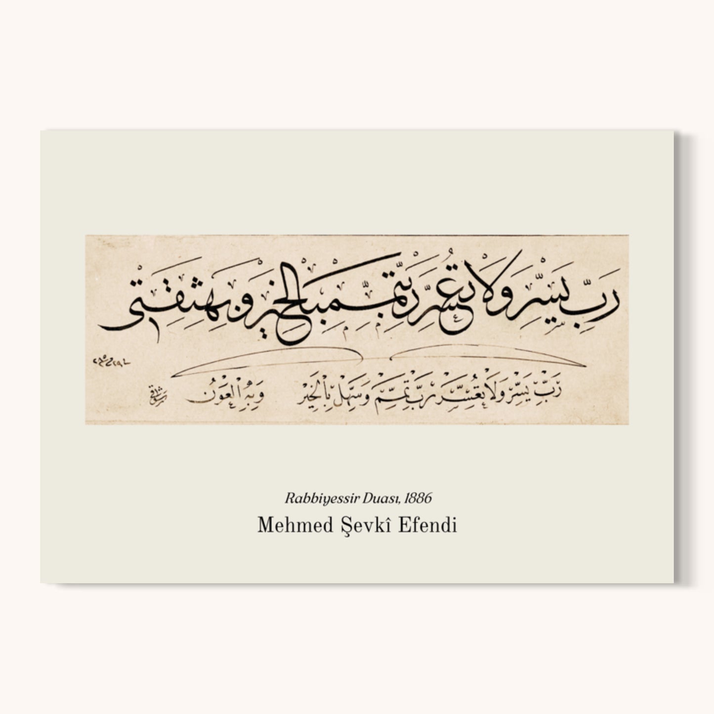 Rabbiyessir Duası | Osmanische Kunstposter