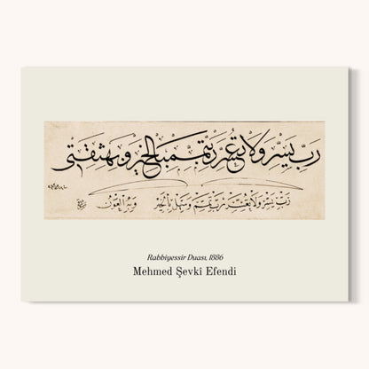 Rabbiyessir Duası | Osmanische Kunstposter