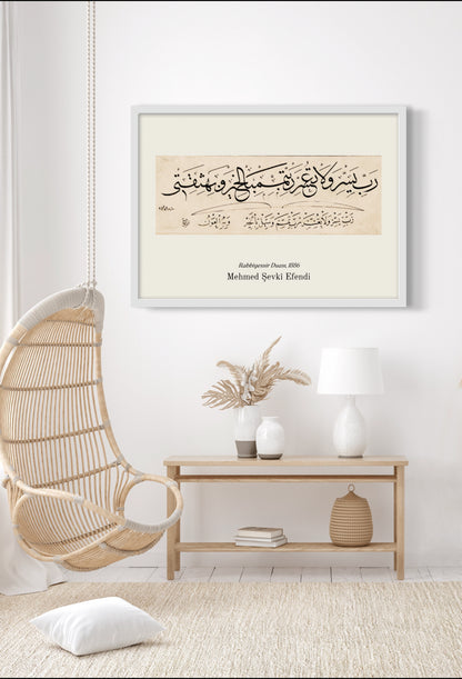 Rabbiyessir Duası | Osmanische Kunstposter