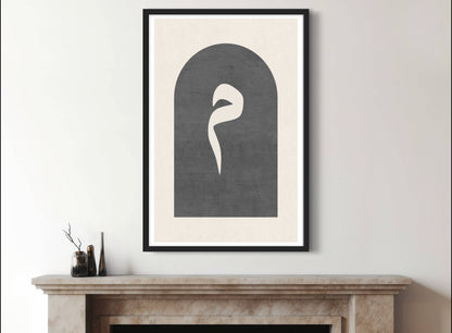 Mim Grau | Islamische Poster