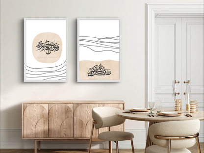Mit Dir Linienkunst | Exklusive Islamische Poster