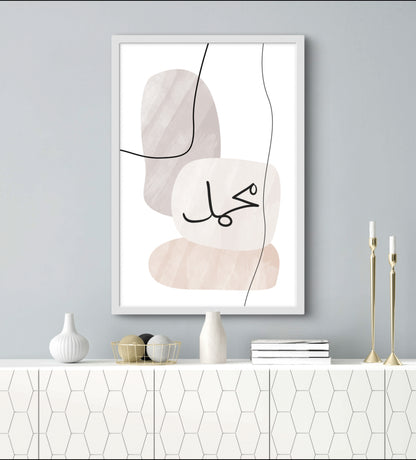 Muhammed s.a.s Modern | Exklusive Islamische Poster